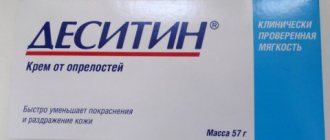 Фото: препарат Деситин