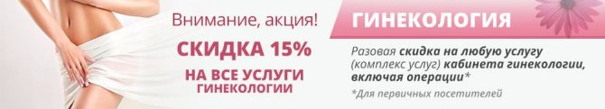 Гинекологическое отделение