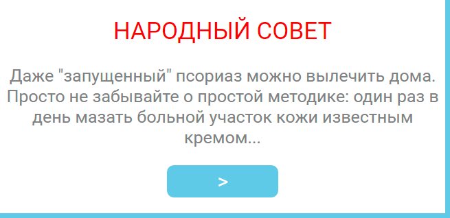 Народный Совет