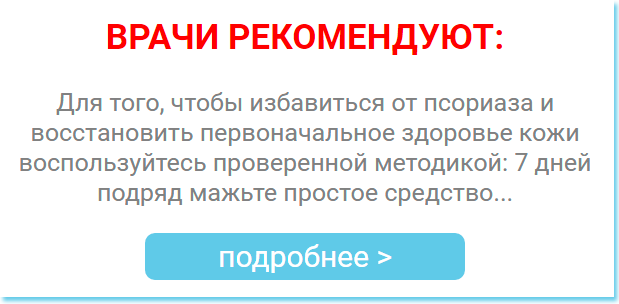 Врачи Рекомендуют